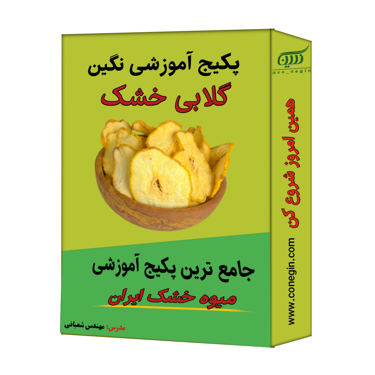 گلابی خشک